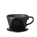 Kalita カリタ 陶器製 コーヒードリッパー 101-ロト ブラック 1〜2人用 01005