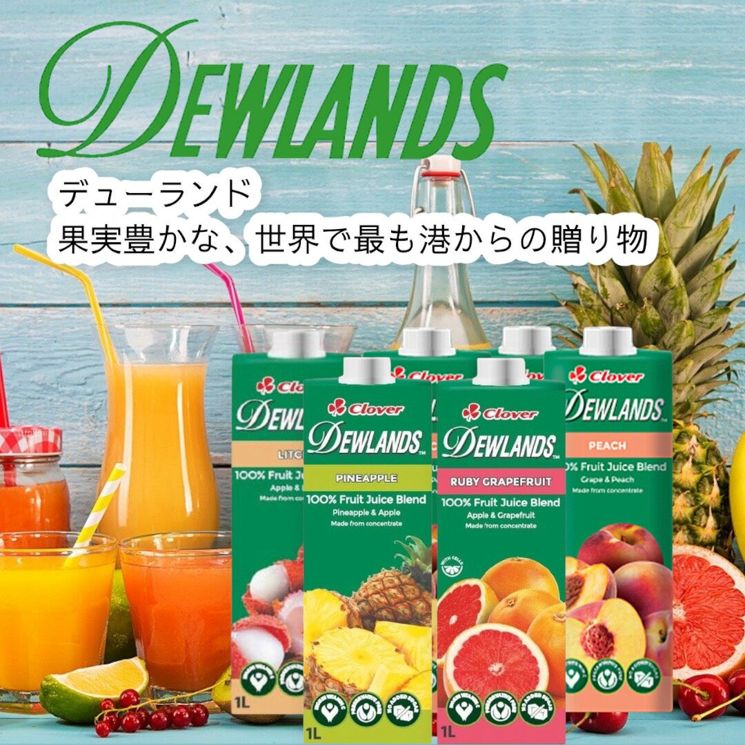 DEWLANDS デュウランド パッションフル...の紹介画像2