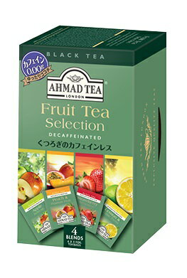 AHMAD デカフェ 紅茶 フルーツセレクション 20袋