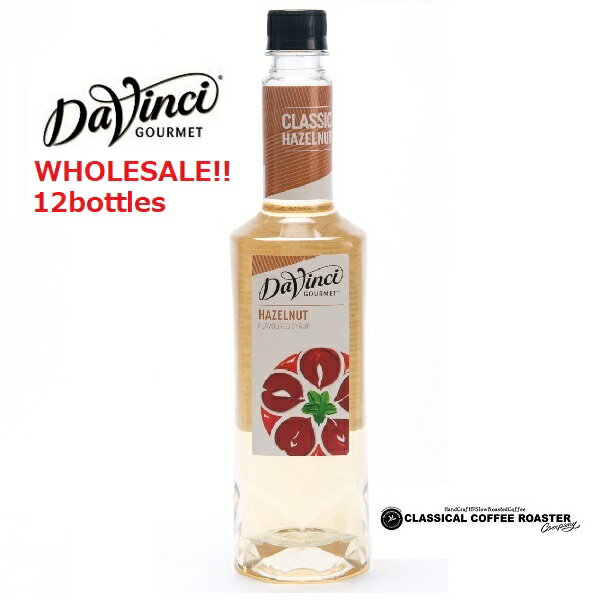 ダヴィンチ ヘーゼルナッツ PET 750ml 12本セット Davinci