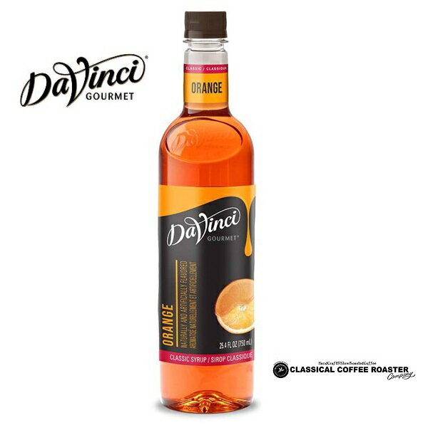 Davinci ダヴィンチ クラシック フレーバーシロップ オレンジ 750ml