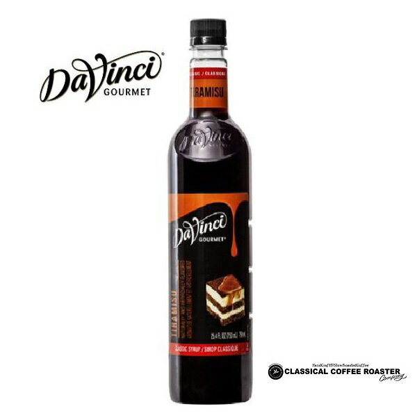 Davinci ダヴィンチ クラシック フレーバーシロップ ティラミス 750ml