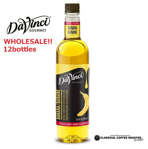 Davinci ダヴィンチ フレーバーシロップ バナナ 750ml 12本セット