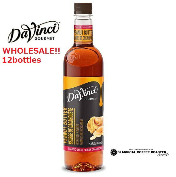 Davinci ダヴィンチ フレーバーシロップ ピーナッツバター 750ml 12本セット