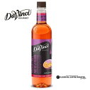 Davinci ダヴィンチ クラシック フレーバーシロップ パッションフルーツ 750ml