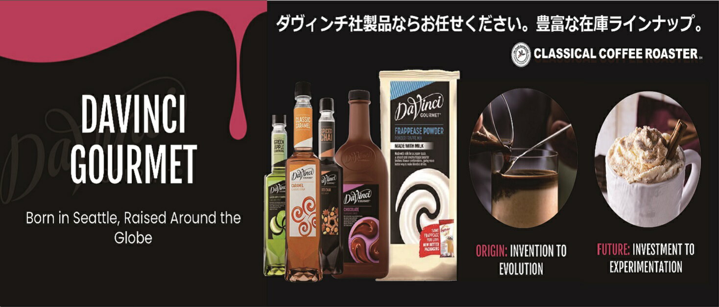 Davinci ��������� �ե졼�С������å� ����ࡦ�ɡ��ߥ�� 750ml 12�ܥ��å�