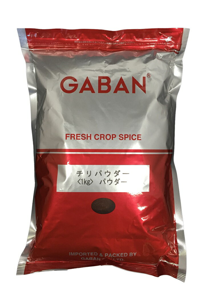 GABAN ギャバン チリパウダー 1K 袋入