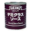 ハウス食品 洋食倶楽部ワイン香るデミグラスソース 業務用(1kg)【ハウス】