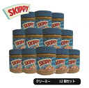 送料無料 業務用 ケース販売 SKIPPY スキッピー ピーナッツバター クリーミー 340g 12個セット