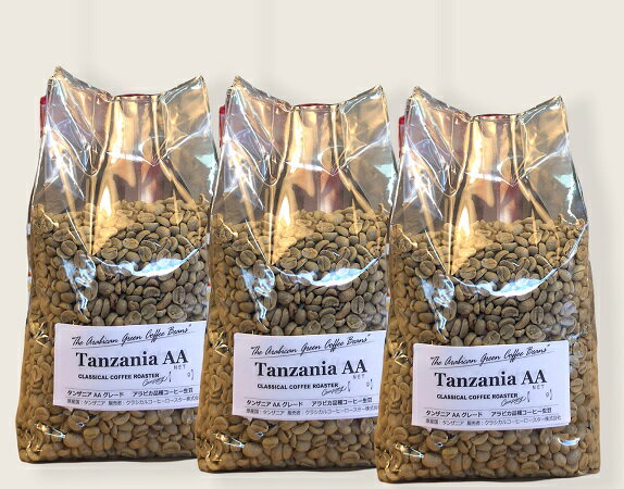アラビカ コーヒー生豆 タンザニア AA（キリマンジャロ）Tanzania-AA 3kg セット 自家焙煎