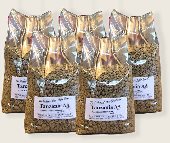 アラビカ コーヒー生豆 タンザニア AA（キリマンジャロ）Tanzania-AA 5kg セット 自家焙煎