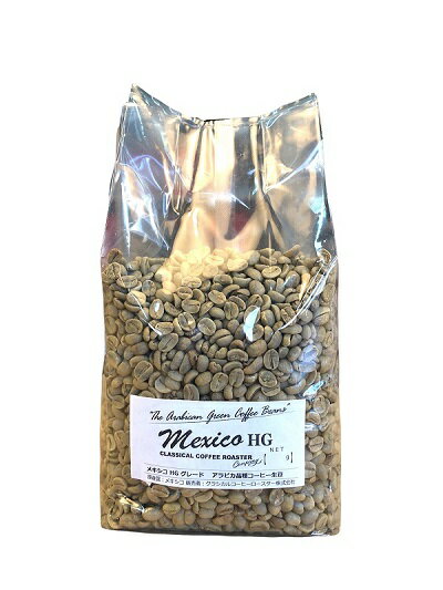 自家焙煎 アラビカコーヒー生豆 メキシコ HG Mexico HG 1kg