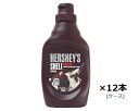HERSHEY'S ハーシー シェルトッピング チョコレート 205g×12本 ケース販売
