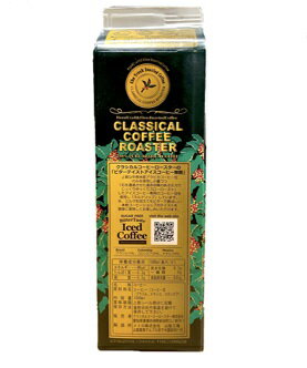 クラシカルコーヒーロースター アイスコーヒーリキッドタイプ ビターテイストアイ...