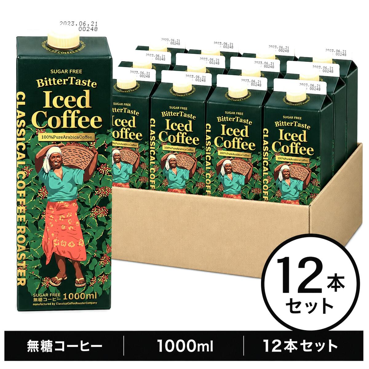 乐天商城 - クラシカルコーヒーロースター アイスコーヒー ビターテイスト リキッドアイスコーヒー無糖 1L×12本 (ケース販売)