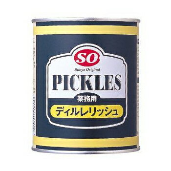 讃陽食品工業 SO ディル ピクルス レリッシュ 業務用 825g 2号缶 ピクルス