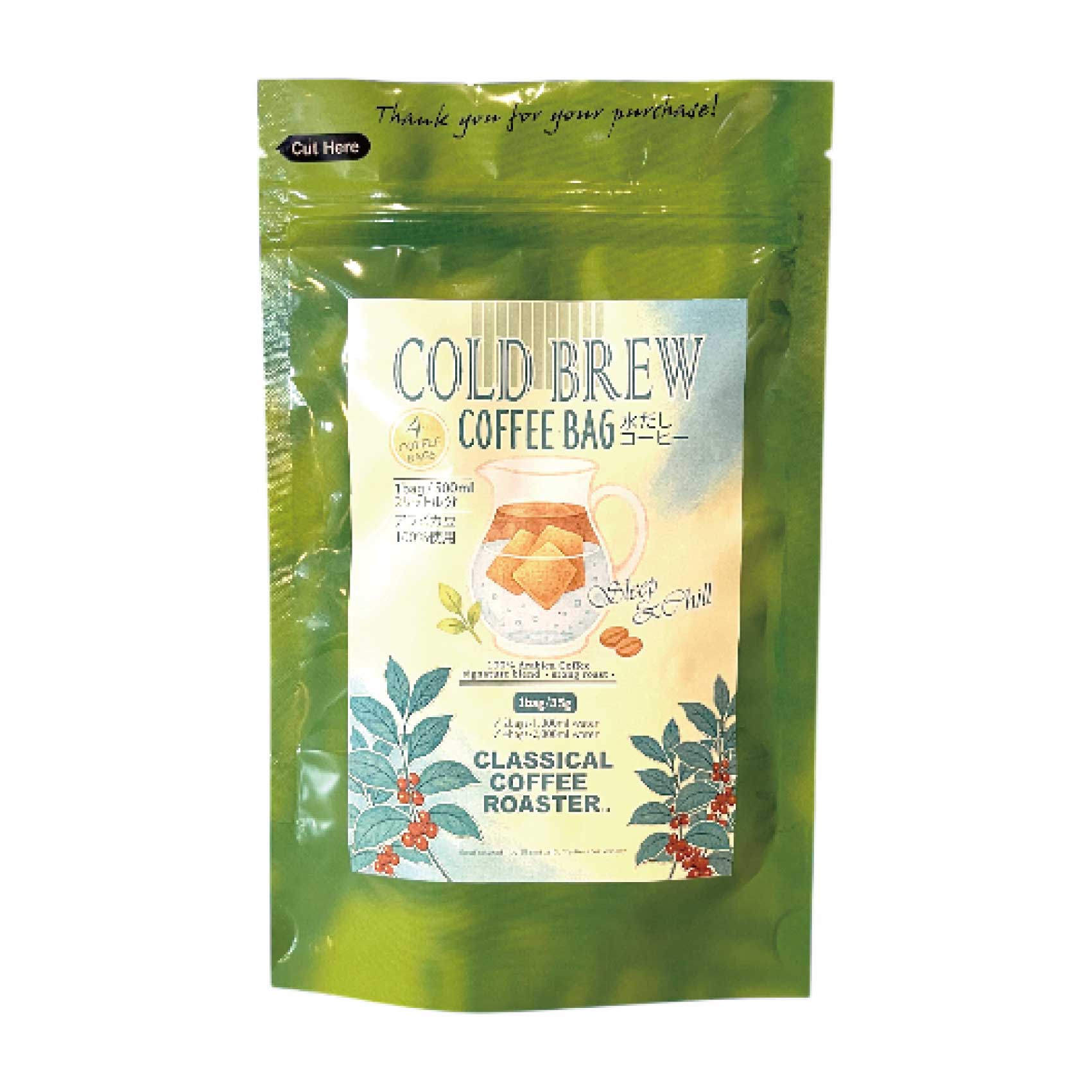Rakuten - クラシカルコーヒーロースター COLD BREW COFFEE BAG 水出し コーヒー 35g×4p
