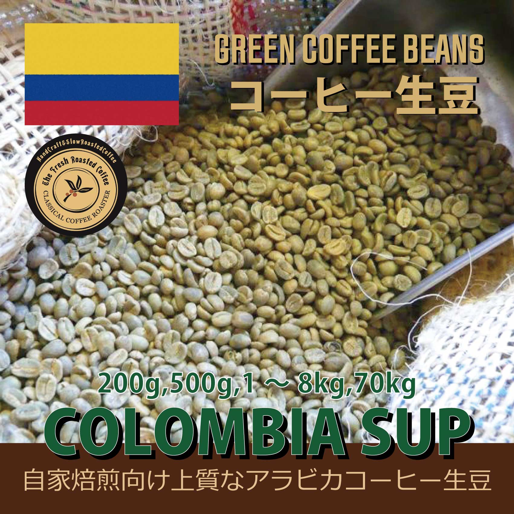 ����ӥ������ҡ���Ʀ ������ӥ� ���ץ�� Colombia Supremo 1kg ��������