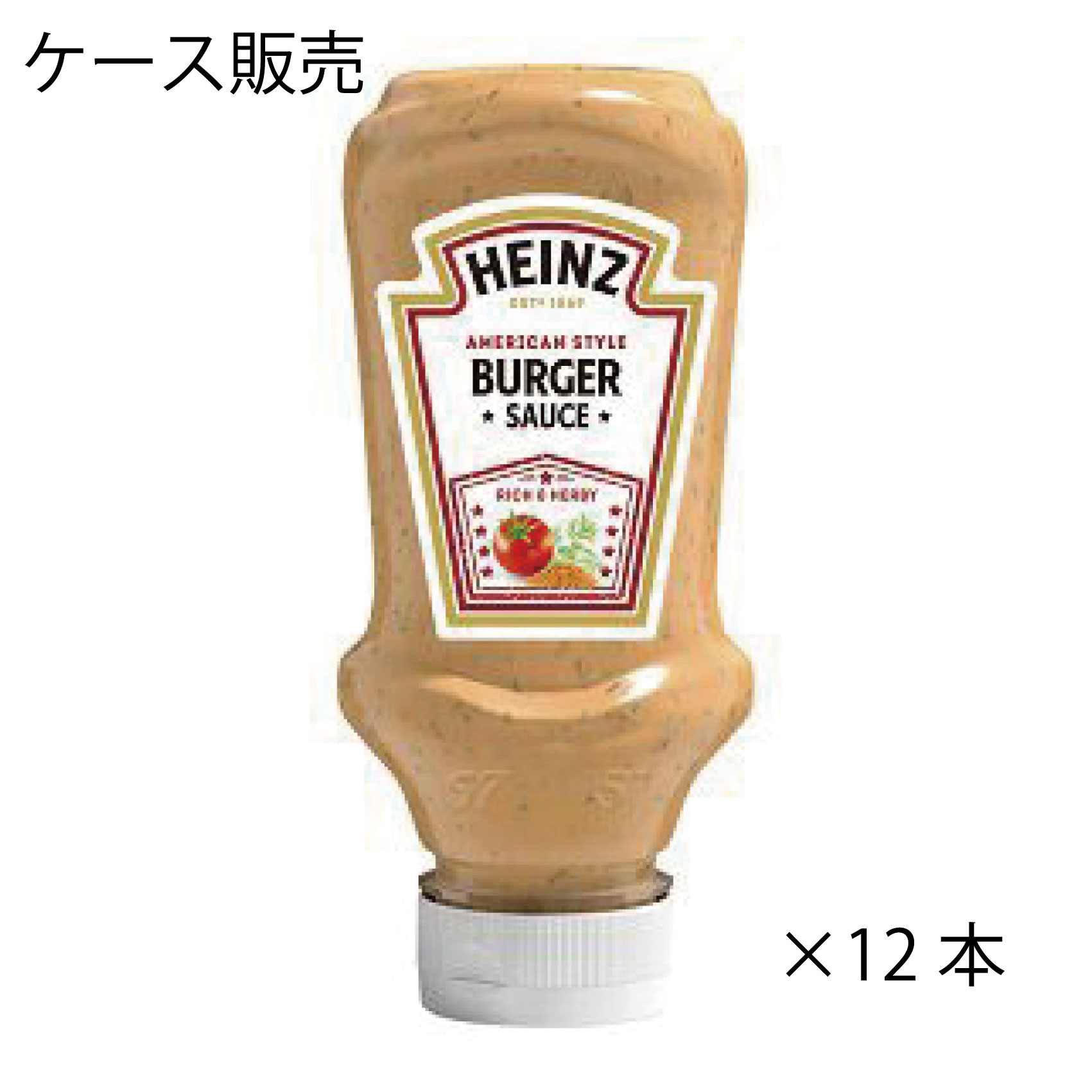 HEINZ ハインツ バーガーソース 230g 12本 ケース販売 アメリカンスタイル バーガーのためのソース