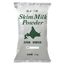 よつ葉 北海道脱脂粉乳 スキムミルク 業務用 1kg