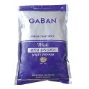 GABAN ギャバン ホワイトペッパー ホール 1kg 業務用