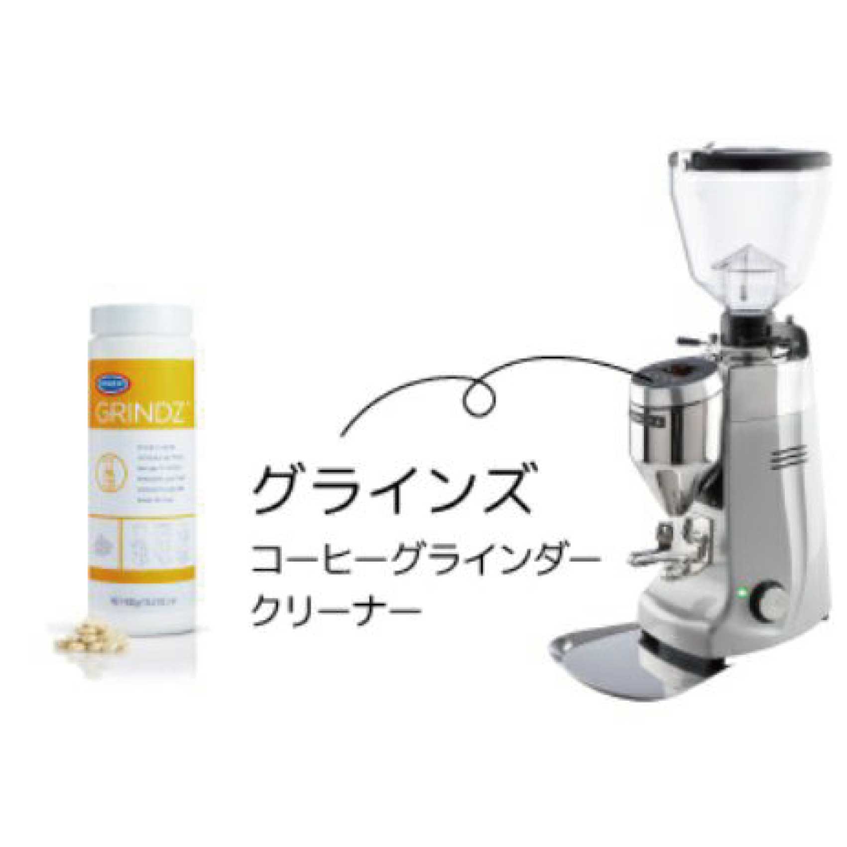 クラシカルコーヒーロースターのURNEX GRINDZ グラインズ 430g コーヒーグラインダークリーナー｜アングル2