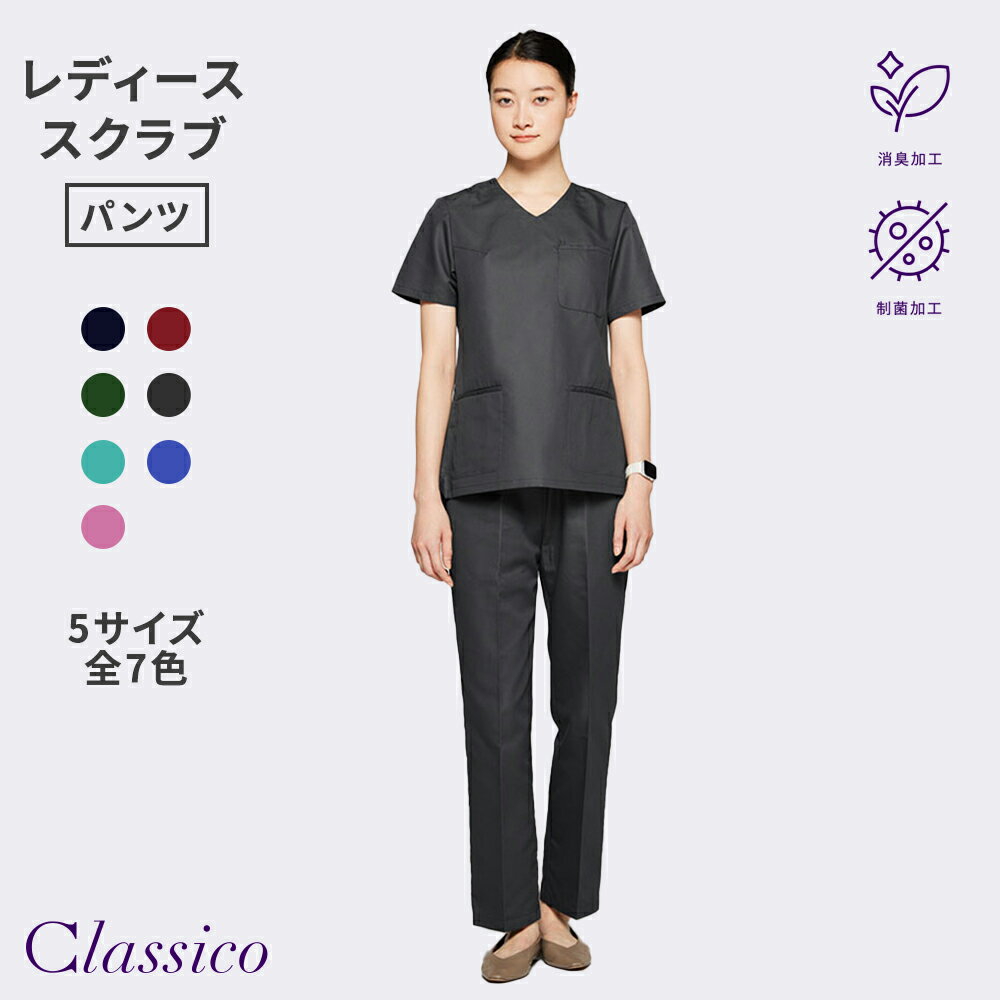 レディース:デオスクラブパンツ 消臭加工 抗菌防臭加工 制菌加工