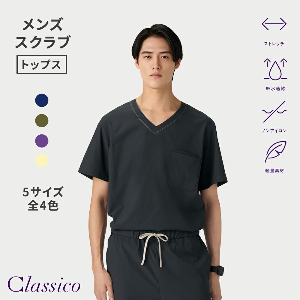 Rakuten - 【クラシコ公式】メンズ:プルオーバースクラブトップス・MOVE