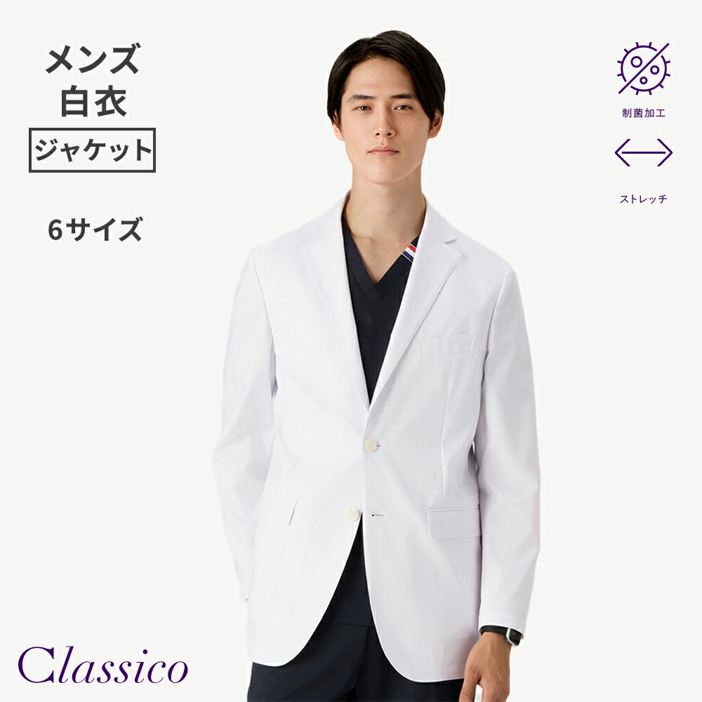 Rakuten - メンズ白衣:クラシコテーラードジャケット