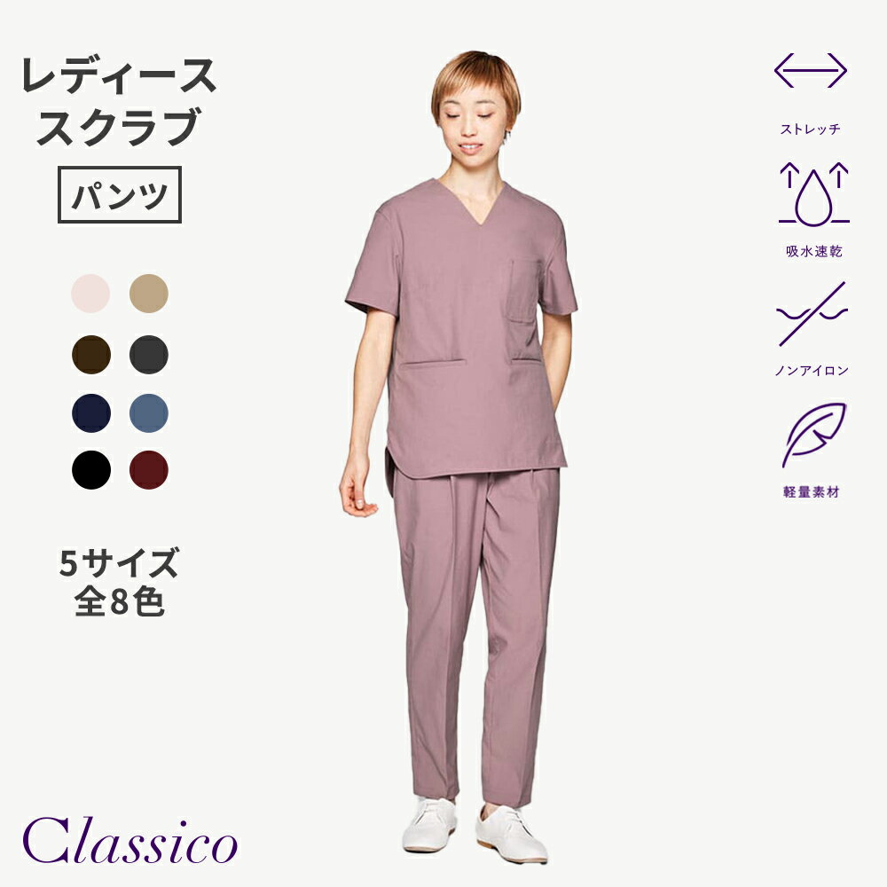 Rakuten - 【クラシコ公式】レディース:タックスクラブパンツ・MOVE