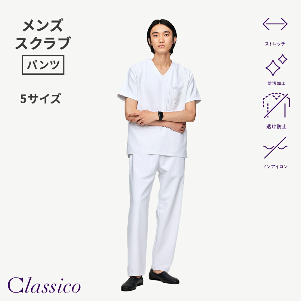 Rakuten - 【クラシコ公式】メンズ:アーバンスクラブパンツ