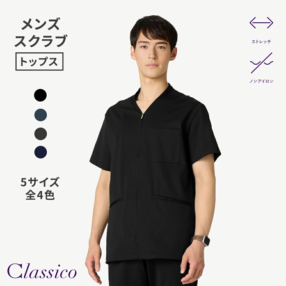 Rakuten - 【クラシコ公式】メンズ:フロントオープンスクラブ・LUXE