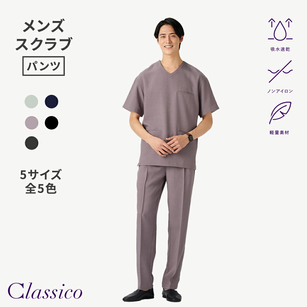 Rakuten - 【クラシコ公式】メンズ:タックテーパードパンツ・TRO