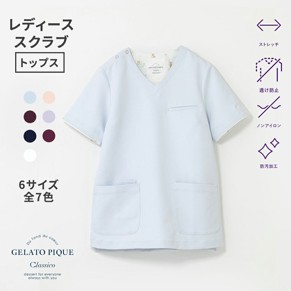 ジェラート ピケ&クラシコ:パターンプルオーバースクラブ 透け防止 ノンアイロン ストレッチ 汚れ防止