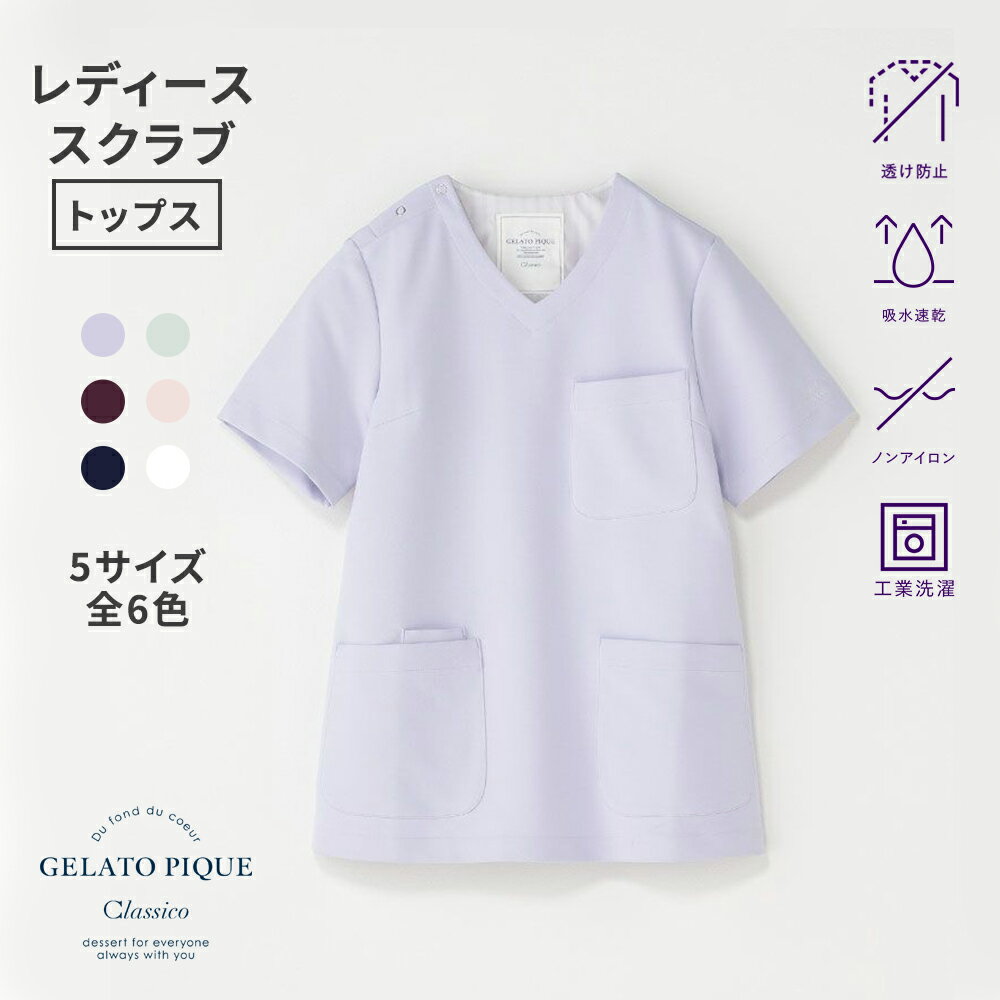 Rakuten - 【クラシコ公式】ジェラート ピケ&クラシコ:プルオーバースクラブ