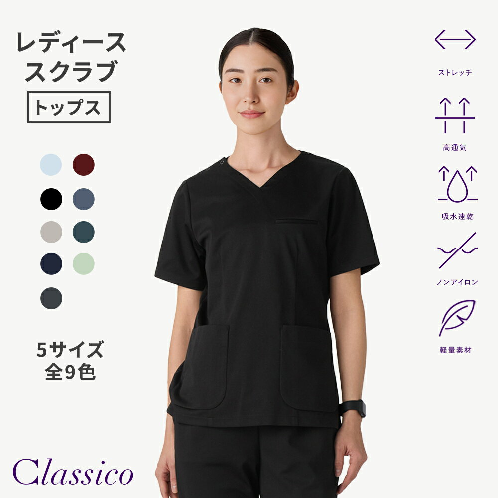 Rakuten - 【クラシコ公式】レディース:スクラブトップス・DECO
