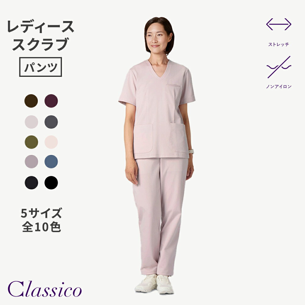 Rakuten - 【クラシコ公式】レディース:ジャージースクラブパンツ・LUXE