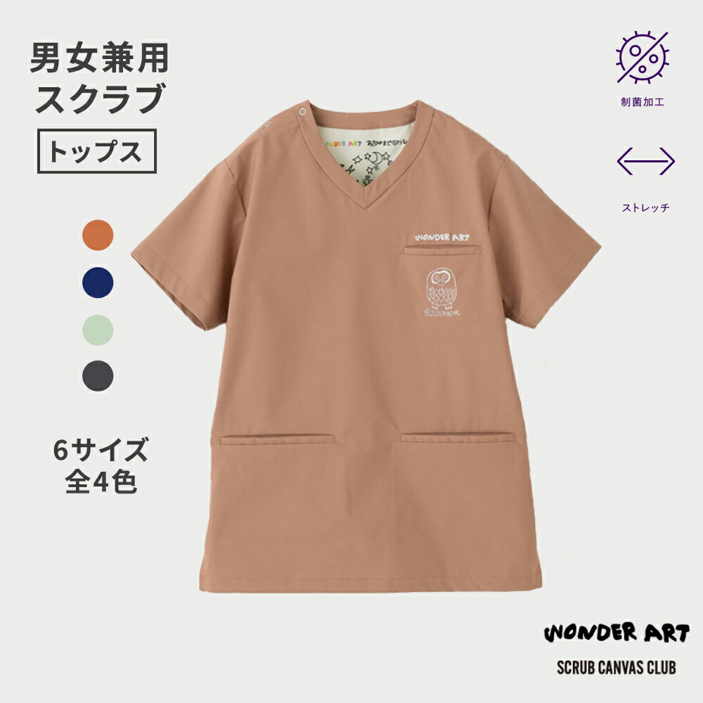 【スーパーSALE】【クラシコ公式】Scrub Canvas Club:WONDER ART 旭山動物園スクラブトップス(男女兼用)...