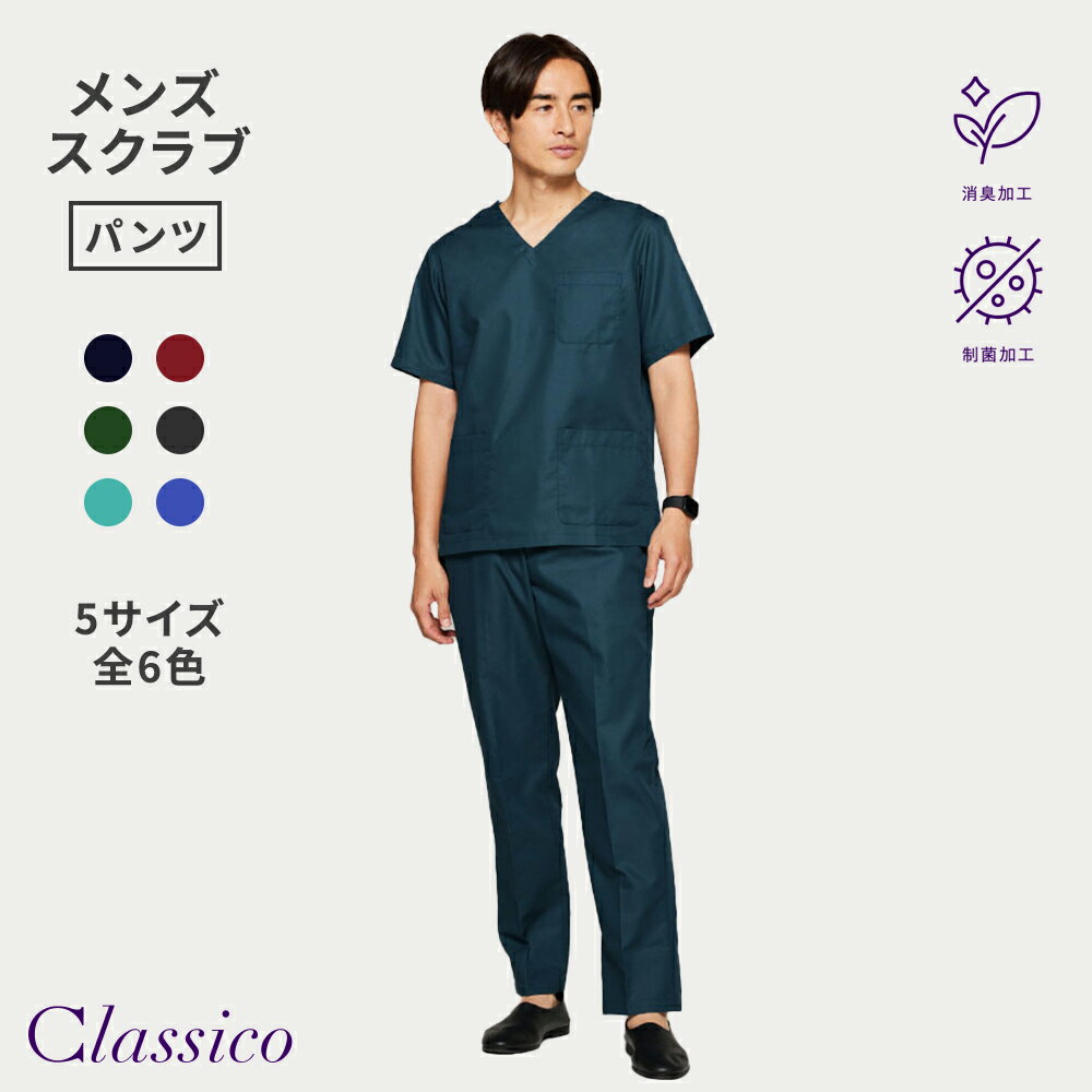 パンツ スクラブ AY-4233 ナガイレーベン アースソング レディース ズボン 制菌 制電 涼感 医療 メディカル 白衣 看護 介護 病院