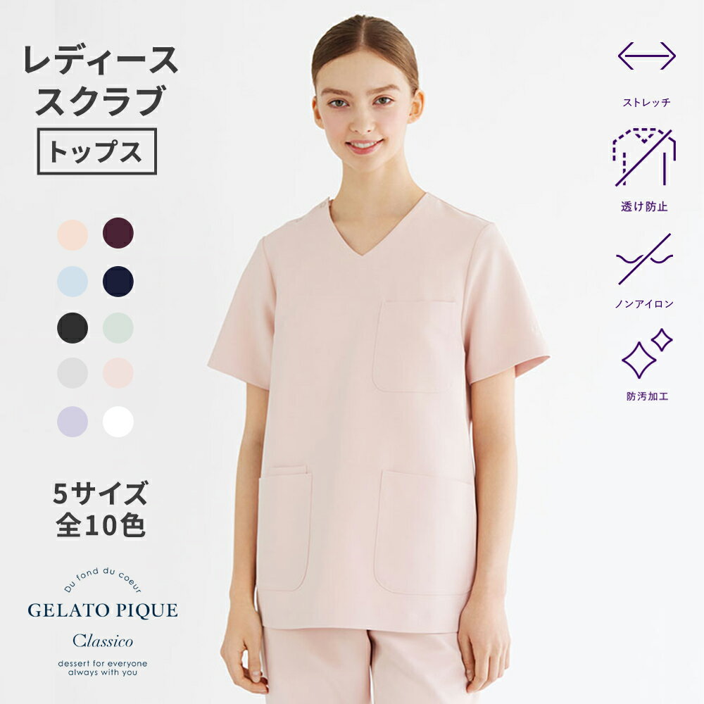 楽天市場】クラシコ スクラブの通販