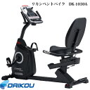 Spec 品番/品名・用途 　DK-1030A/リカンベントバイク・準業務用 本体サイズ 　W52×L103×H144(cm) 本体重量 　39kg 使用電源 　AC100V 適応身長 　約150~190(cm) 連続使用時間 　60分 シート前後移動 　25cm シート最先端〜べダルまで 　569cm 体重制限 　120kg 負荷 　マグネット式電動　32段階 心拍センサー 　○（ハンドグリップ式） 移動用キャスター 　○ 豊富なプログラム 　○ 材質 　スチールパイプ・ABS樹脂・ウレタン 梱包サイズ/重さ 　W28×L106×H60(cm)/45kg メーカー保証 　1年（保証書に準拠した場合のみ） 介護・福祉・教育の現場、ホテル・マンション・オフィスなど共用設備、家庭用など軽頻度の運動向けに開発しています。 メーカー希望小売価格はメーカーカタログに基づいて掲載しています。 Information 【商品について】 実際の商品の色は撮影・ご使用のモニターで多少異なって見える場合がございます。 こちらはお客様にて組立商品となります。 組立て時、動作確認時等にご不明な点がございましたら保証書に記載してありますメーカー（カスタマーセンター）へお問合わせください。 【キャンセルについて】 発送完了後のキャンセル・返品・交換はいかなる場合もお受けできませんのであらかじめご了承ください。 万が一商品の不備、動作不備がございましたら敏速なご連絡お願い致します。お届け後1週間以後のご連絡につきましては対応ができない場合がございます。 【配送について】 お届け日時指定は、当店7営業日以後のお届け日のご指定とさせていただきます。 お届け時間指定は基本お受けできませんのでお気をつけください。 在庫、配送状況によりお届けに日数を要する場合がございます。 開梱設置ご希望のお客様は選択肢より「希望/上記金額プラス」をご選択ください。 ★送料無料★下記地域以外 但し沖縄、島嶼（すべての離島）につきましては別途費用が発生いたします。 当店へお尋ねください。 【決済について】 代金引換のみご利用いただけません。 コチラより商品一覧をご覧いただけます。地域別開梱設置料（税抜） 北海道 東北 関東 東海 関西 北陸 四国 中国 九州 \18,500 \16,500 \12,500 \12,500 \12,500 \12,500 \14,500 \14,500 \16,500 DK-5310 DK-1030A DK-1007A DK-9002RW DK-R13 DK-B11 DK-S12 DK-J15