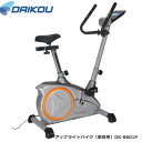 本格派バイク♪メーカー保証1年付き。【DAIKOUダイコウ/アップライト・バイク】DK-8601P(組立不要)