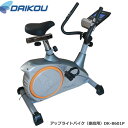 本格派バイク♪メーカー保証1年付き。【DAIKOUダイコウ/アップライト・バイク】DK-8601P(組立不要)