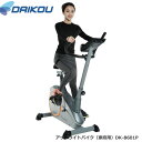 本格派バイク♪メーカー保証1年付き。【DAIKOUダイコウ/アップライト・バイク】DK-8601P(組立不要)