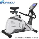 本格派バイク♪メーカー保証1年付き。DK-8702P（組立不要）