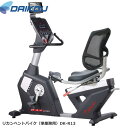 本格派準業務用バイク♪メーカー保証1年付き。【DAIKOUダイコウ/リカンベント・バイク】DK-R13(4)