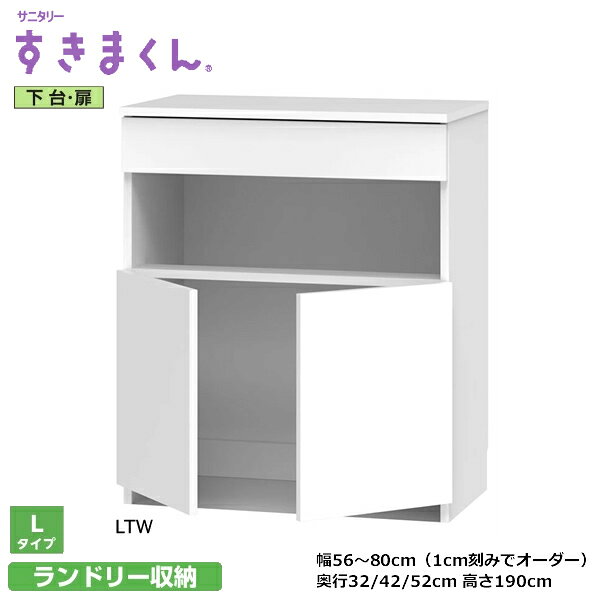 Attention 【配送/納期について】 一軒屋の軒先渡しとなります。エレベーターの無い集合住宅は基本総合入り口渡しとなります。 開梱設置はお客様責任となります。 配送会社は佐川急便を利用します。 地域によってはその他の運送業者を利用する場合も有。 すべて受注生産品のため納期は約4週間と表示しておりますが、若干前後する場合がございます。 お急ぎの方は当店へお尋ねください。 【送料について】 ★送料無料★ 但し北海道、沖縄、離島、他一部山岳地、遠隔地域は別途お見積もりとなります。 ※送料または開墾設置につきましてはお気軽に当店へお問い合わせください。 当店は代引き決済をご利用頂けません。 【返品について】 コチラは受注生産品のため、ご注文後のタイプ・サイズ・カラー変更またキャンセルは如何なる場合もお受けできませんのでお気をつけください。 その他ご不明な点がございましたら当店の「返品について」の記載をご確認ください。オプションはこちら！