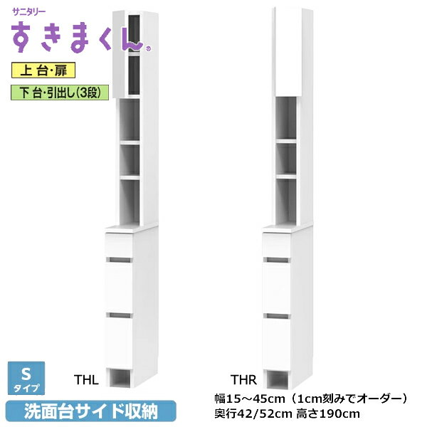 Attention 【配送/納期について】 一軒屋の軒先渡しとなります。エレベーターの無い集合住宅は基本総合入り口渡しとなります。 開梱設置はお客様責任となります。 配送会社はサイズに応じて佐川急便、西濃運輸、アートセッティングデリバリーを利用します。 地域によってはその他の運送業者を利用する場合も有。 すべて受注生産品のため納期は約4週間と表示しております。若干納期が遅れる場合がございます事ご了承ください。 事前納期の確認は当店へお問い合わせください。 【送料について】 サイズと地域によって送料が異なります。 ※送料または開墾設置ご希望につきましてはお気軽に当店へお問い合わせください。当店は代引き決済をご利用頂けません。 【返品について】 コチラは受注生産品のため、ご注文後のタイプ・サイズ・カラー変更またキャンセルは如何なる場合もお受けできませんのでお気をつけください。 その他ご不明な点がございましたら当店の「返品について」の記載をご確認ください。オプションはこちら！