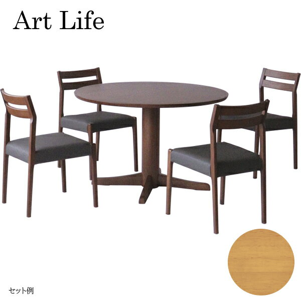 Art Life ダイニングチェア カラー2色 肘付き PVC張り ユニ アームレスチェア チェア 無垢材 カラーオ..