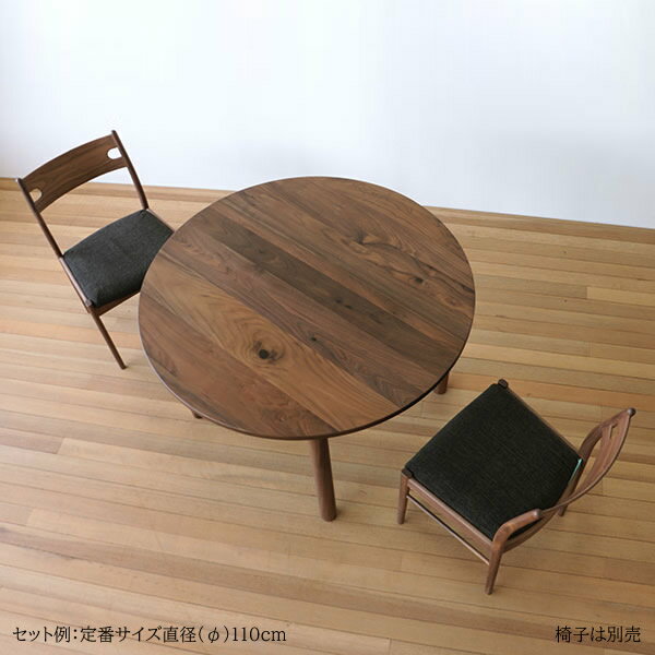Rakuten - Kvist　クヴィスト　セミオーダー　ダイニングテーブル　食卓机　円形　丸テーブル　ウォールナット無垢材　節入り　ハギ仕様　サイズオーダー　 作業台　ブラウン　シンプル　デザイン　キッチンライフ　直径90～120cmまで10cm刻み